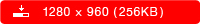 1280×960（256KB）