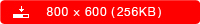 800×600（256KB）