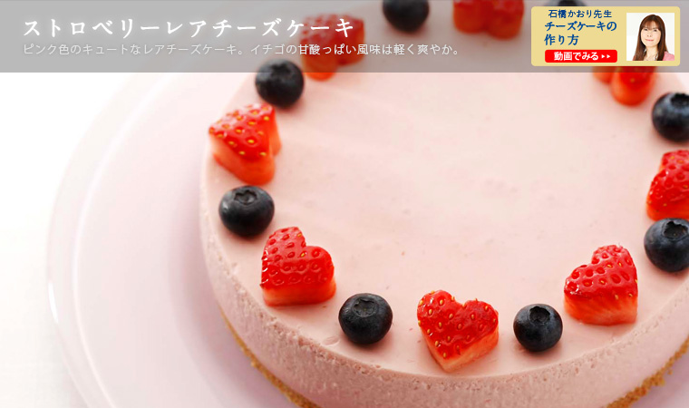 刈る インタビュー ひどい チーズ ケーキ バレンタイン デコレーション Crecla Hidaka Jp