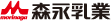 森永乳業株式会社