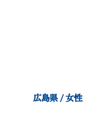 今までに経験したことのなかった濃厚な三層チーズで食べごたえがあり、それぞれのチーズの美味しさも感じられて極上の贅沢感を味わえた 広島県/女性