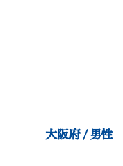 他の類似製品より、味が濃く、しかもまろやかな味わいがあり、美味しかった。大阪府/男性