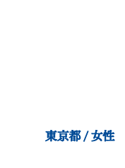 いつも食べているスライスチーズとは違って2つのチーズが合わさり濃厚な味がして高級感を感じる 東京都/女性