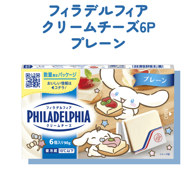 フィラデルフィア クリームチーズ6P プレーン