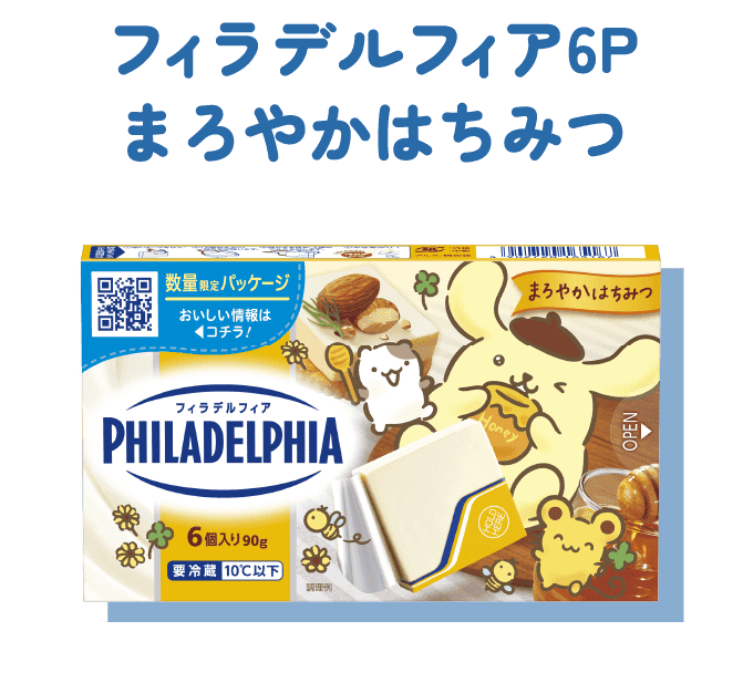 フィラデルフィア6P まろやかはちみつ