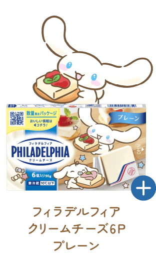 フィラデルフィア クリームチーズ6P プレーン
