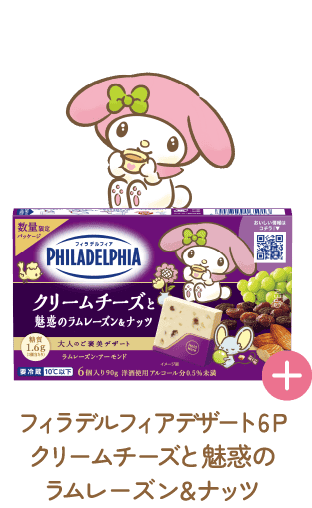 フィラデルフィアデザート6P クリームチーズと魅惑のラムレーズン&ナッツ