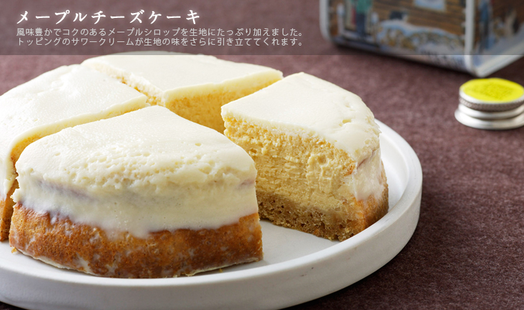 メープルチーズケーキ