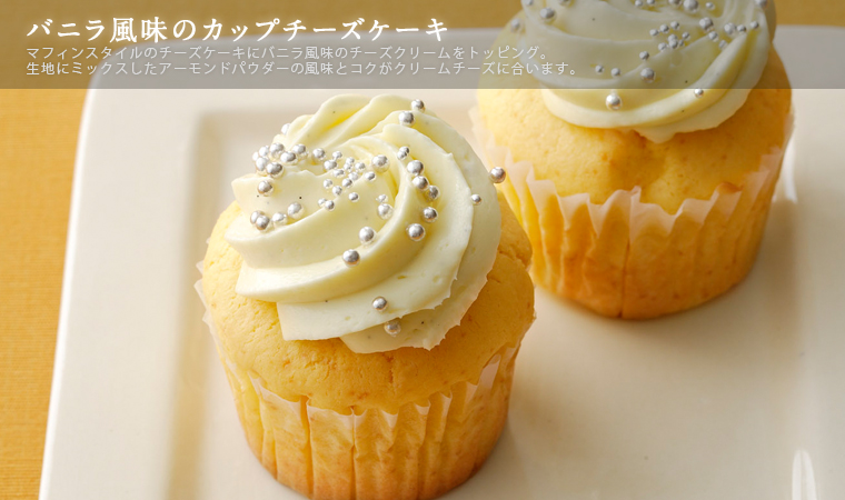 バニラ風味のカップチーズケーキ