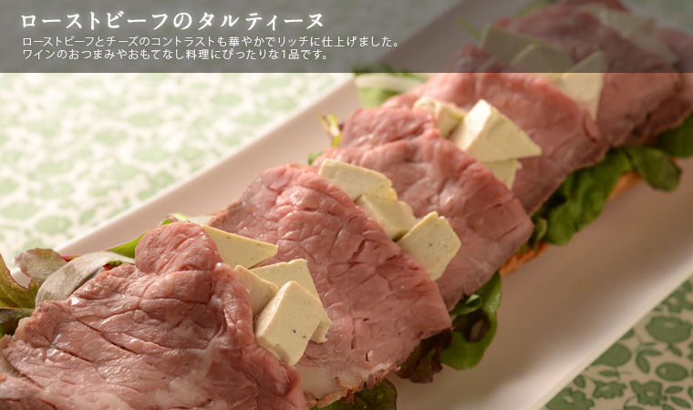 ローストビーフのタルティーヌ