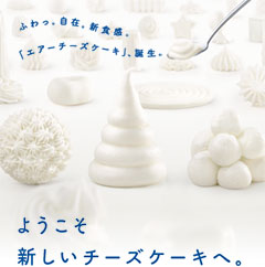 エアーチーズケーキ フィリー Happy Cheesecake With Philly エアーチーズケーキ フィリー Happy Cheesecake With Philly